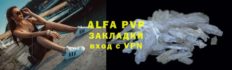 A PVP Соль Россошь